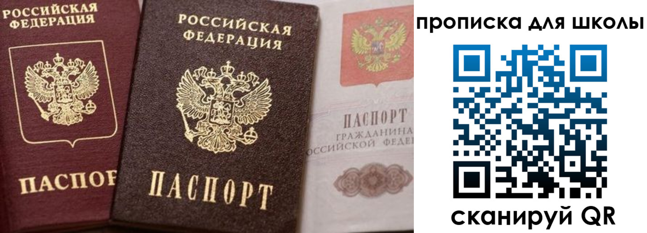 прописка законно в Ишимбае