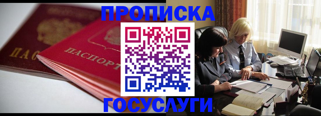 временная регистрация для школы в Ишимбае