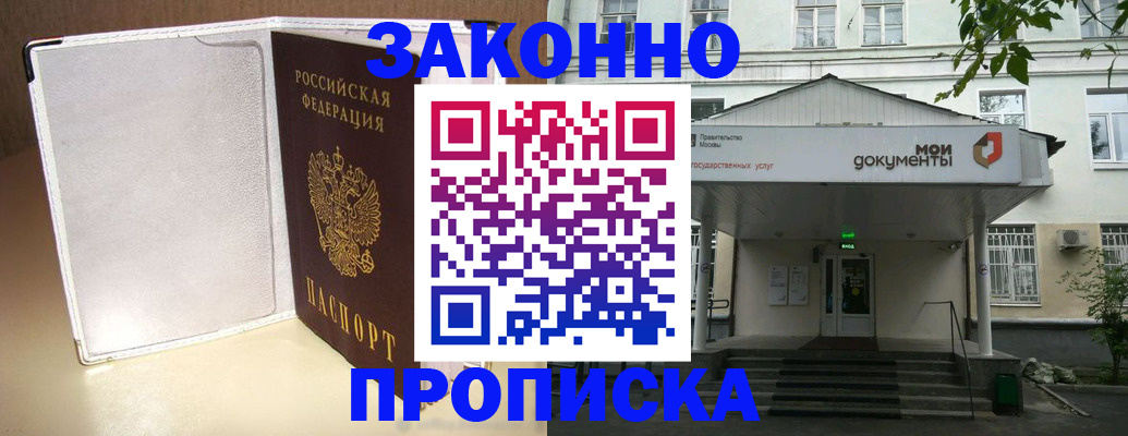 пропишу в квартире в Ишимбае