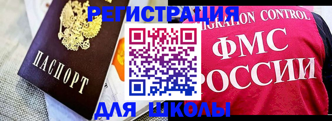 регистрация для дет. сада в Ишимбае